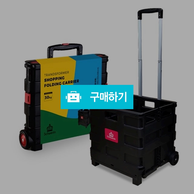 접의식 쇼핑카트 30kg 하중 우레탄 바퀴& 캐리어손잡이  / 판도라 이지라이프 / 디비디비 / 구매하기 / 특가할인