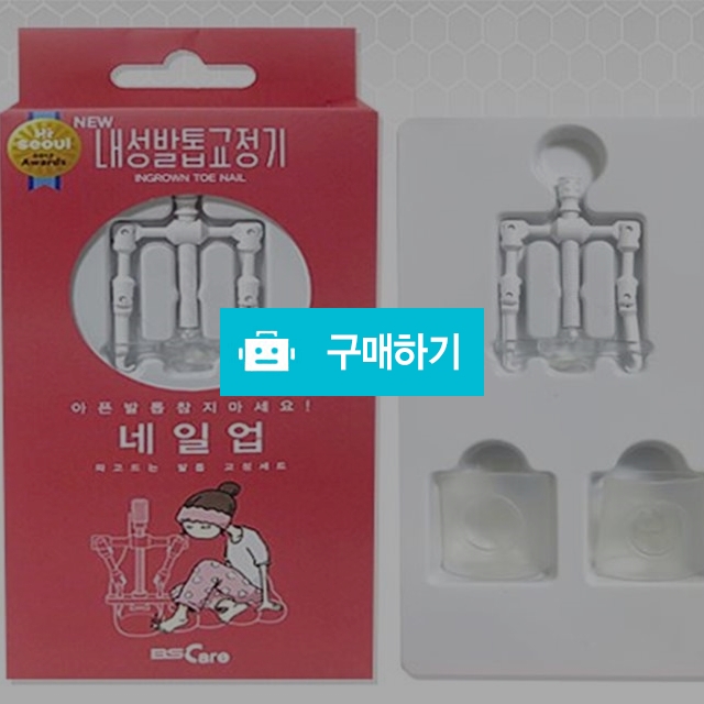 도쿄핸즈입점 내성발톱교정기 네일업 / 워베어님의 스토어 / 디비디비 / 구매하기 / 특가할인