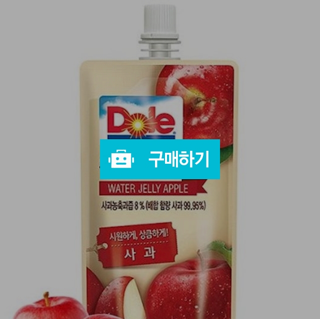 Dole 워테젤리 사과 130ml x 10입 / 비밀마켓님의 스토어 / 디비디비 / 구매하기 / 특가할인