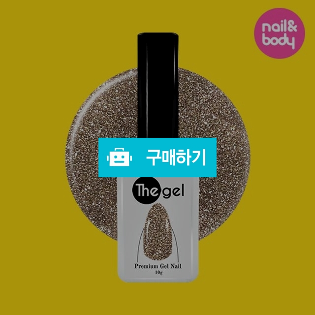 더젤 컬러젤 89호 샤이니브라운(글리터) / 네일앤바디 / 디비디비 / 구매하기 / 특가할인