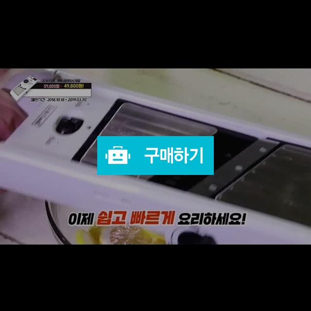 리앤쿡 만도린 슬라이서 손 쉬운 요리재료 정리로 쉐프의 손길을 느껴보세요~ / 모닝글로리베이비님의 스토어 / 디비디비 / 구매하기 / 특가할인