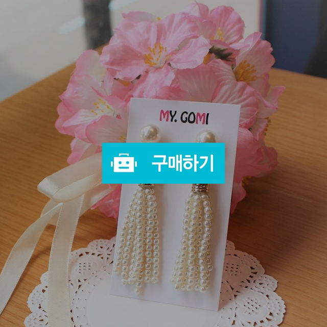 진주머메이드 / 마이고미님의 스토어 / 디비디비 / 구매하기 / 특가할인