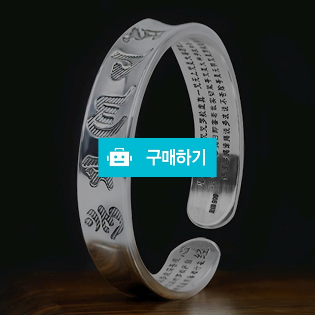 Z85 남자 여자 커플 불교 염주 실버 팔찌 명품 은팔찌 / 뉴엔 / 디비디비 / 구매하기 / 특가할인