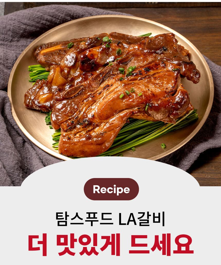 (어멍돈) 제주 돼지 LA양념갈비 500g, 16,000원, maxplus [디비디비] (어멍돈) 제주 돼지 LA양념갈비 500g | 16,000원