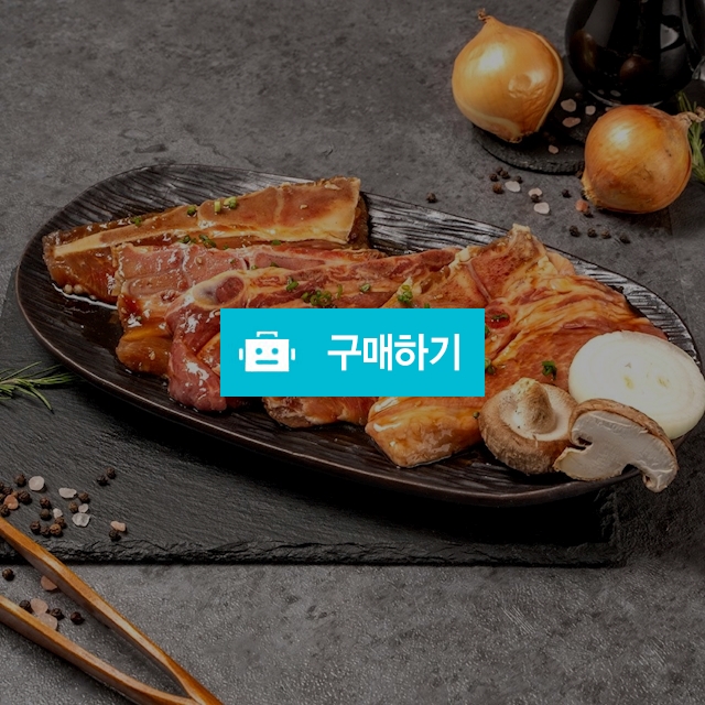 (어멍돈) 제주 돼지 LA양념갈비 500g / maxplus / 디비디비 / 구매하기 / 특가할인