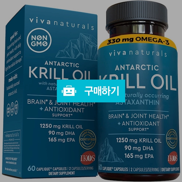 비바네츄럴 Antarctic 크릴오일 1250MG - Viva Naturals / 캘리오피스 / 디비디비 / 구매하기 / 특가할인
