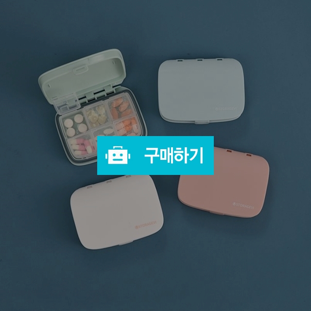 파스텔 알약케이스 비타민통 영양제통 / 카피바라얌님의 스토어 / 디비디비 / 구매하기 / 특가할인
