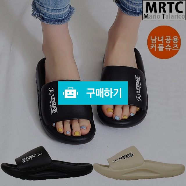 마리오탈라리코 레버 스트랩 커플 키높이슬리퍼 3cm굽 남녀공용 컴포트슬리퍼 / 마리오탈라리코님의 스토어 / 디비디비 / 구매하기 / 특가할인