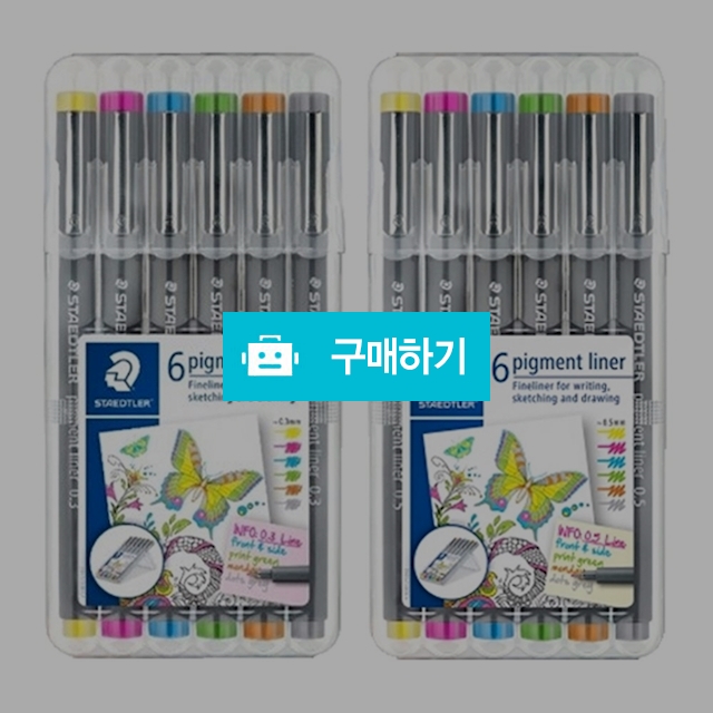 스테들러 피그먼트 라이너 308 파스텔 칼라 6색세트 / 설래임 / 디비디비 / 구매하기 / 특가할인