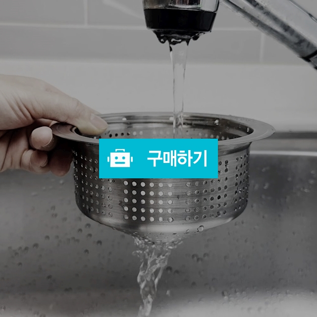 팽이 스텐 싱크대 씽크대 음식물 거름망 배수구망 배수구 커버 / 엠파트너스님의 스토어 / 디비디비 / 구매하기 / 특가할인