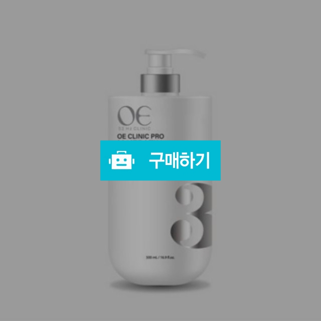 젬무브 OE 오이 크리닉 프로 엠 케라틴 500ml 탈모증상완화 손상모발케어 탄력증가 / 조브로의 뷰티 다이어트 / 디비디비 / 구매하기 / 특가할인