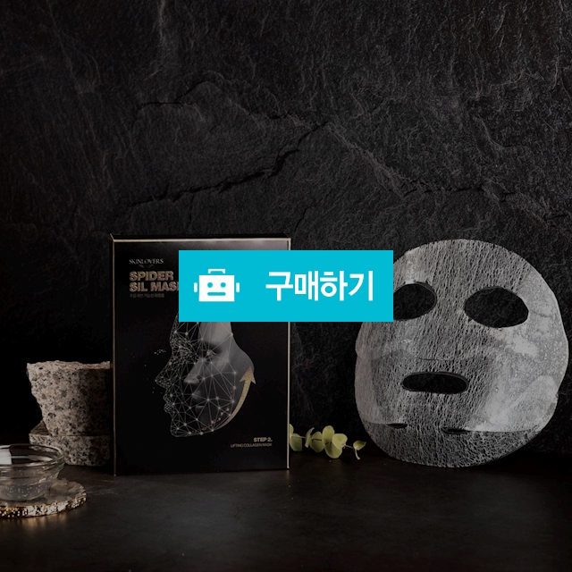 삼비조 피부탄력 콜라겐 영양보습 리프팅 스파이더 실 마스크팩 5장 / 릴리트 / 디비디비 / 구매하기 / 특가할인