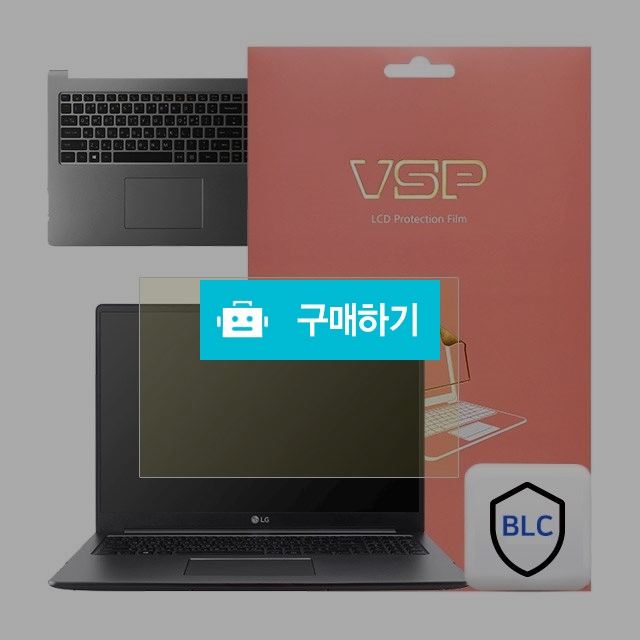 뷰에스피 2019 LG울트라기어 17U790/UD790 블루라이트 액정+터치패드 외부보호필름 각1매 / 뷰에스피 / 디비디비 / 구매하기 / 특가할인