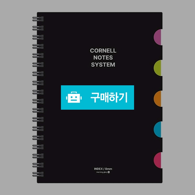 모닝글로리 핵심요약 복습노트 PP인덱스 스프링노트_코넬식노트(좌철) 16절 / 설래임 / 디비디비 / 구매하기 / 특가할인