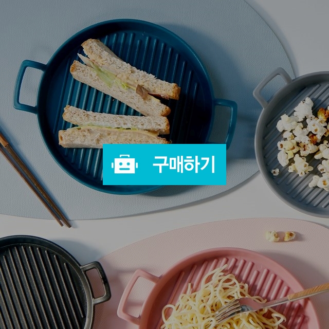 1+1+1+1+1 난리난 에코 그릴 플레이트 L  / 라임올리브님의 스토어 / 디비디비 / 구매하기 / 특가할인