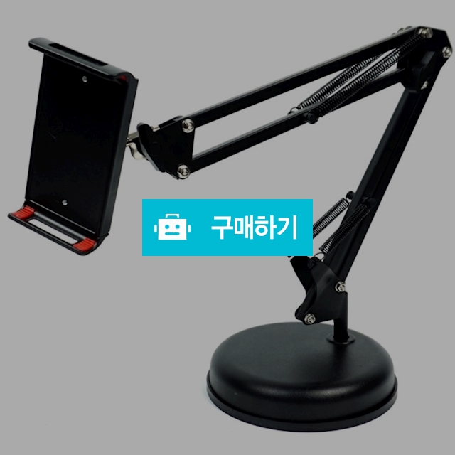 탁상용 핸드폰 거치대 휴대폰 태블릿 아이패드 스마트폰 거치대 / 필소굿님의 스토어 / 디비디비 / 구매하기 / 특가할인