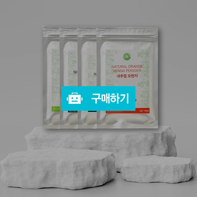 라라코리아 루나 혜나 100g [ 내츄럴오렌지, 암라, 카시아 ]  / 조브로의 뷰티 다이어트 / 디비디비 / 구매하기 / 특가할인