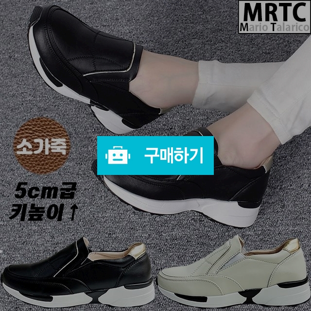 마리오탈라리코 천연가죽 밴딩클래식 키높이슬립온 5cm굽 여성슬립온 키높이운동화 / 마리오탈라리코님의 스토어 / 디비디비 / 구매하기 / 특가할인