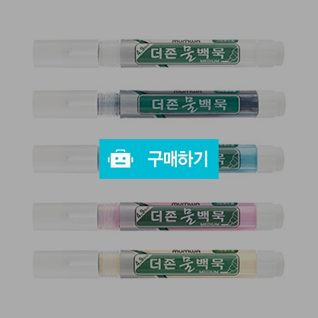 문화연필 그린보드용 더존 물백묵 4.9mm / 설래임 / 디비디비 / 구매하기 / 특가할인