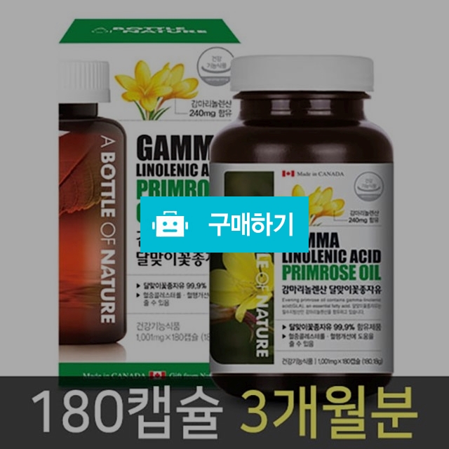 여성갱년기 혈행개선 감마리놀레산 달맞이꽃종자유 / 프라이스마켓 / 디비디비 / 구매하기 / 특가할인