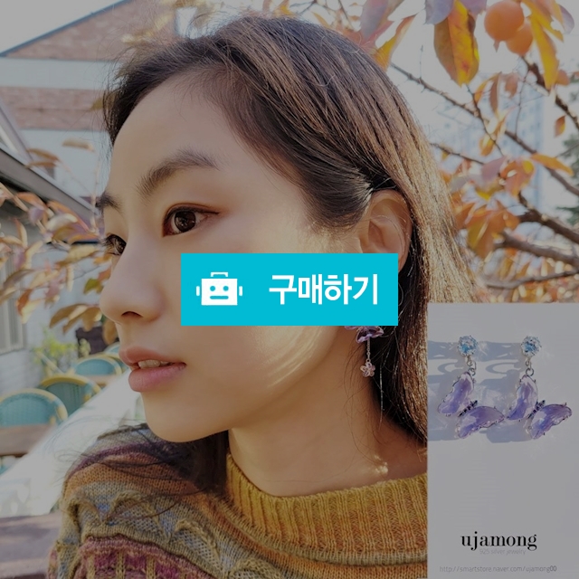 배우 전수진 협찬 영롱 나비 꽃클러치 귀걸이 드롭 귀찌 귀고리 써지컬 이어링 / 슈에뜨지니 / 디비디비 / 구매하기 / 특가할인