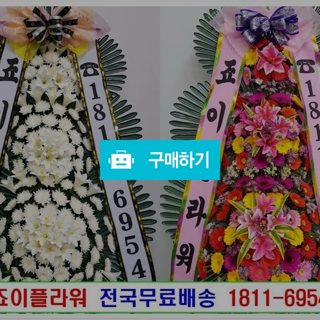 근조3단화환-알뜰형 / 죠이플라워님의 스토어 / 디비디비 / 구매하기 / 특가할인