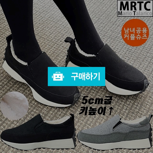마리오탈라리코 블록패턴 모직 밴딩 털슬립온 5cm굽 남녀공용 키높이슬립온 방한화 / 마리오탈라리코님의 스토어 / 디비디비 / 구매하기 / 특가할인