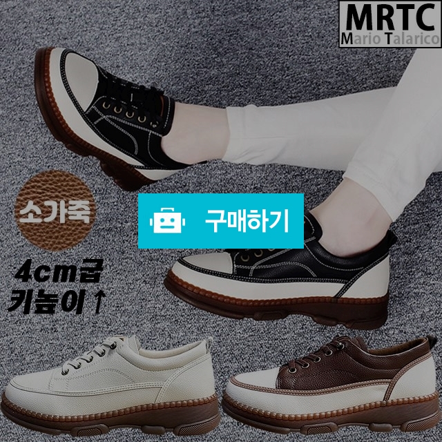 마리오탈라리코 천연가죽 웰트자수 키높이 밴딩스니커즈 여성스니커즈 컴포트화 4cm굽 / 마리오탈라리코님의 스토어 / 디비디비 / 구매하기 / 특가할인