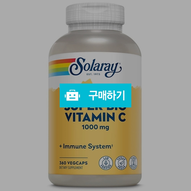 쏠라레이 SuperBio 슈퍼바이오 비타민C1000mg 360캡슐-Solaray / 캘리오피스 / 디비디비 / 구매하기 / 특가할인