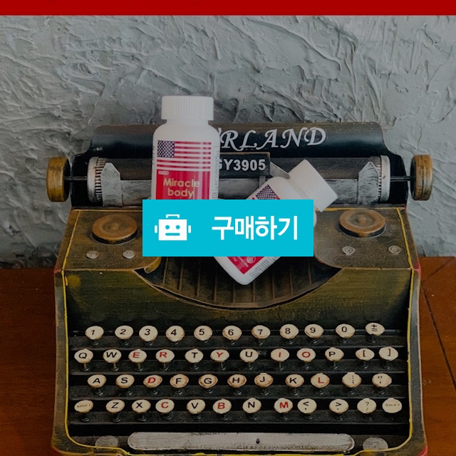 미라클바디 건강다이어트 체지방감소 / 찐찐찐선생 / 디비디비 / 구매하기 / 특가할인