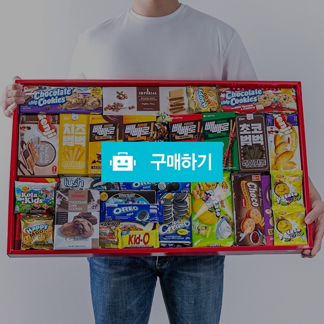  특별한날 서프라이즈 최고의 사랑 빼빼로데이 이벤트 남친 여친 회사 간식 과자 종합세트 / 하루의집 / 디비디비 / 구매하기 / 특가할인