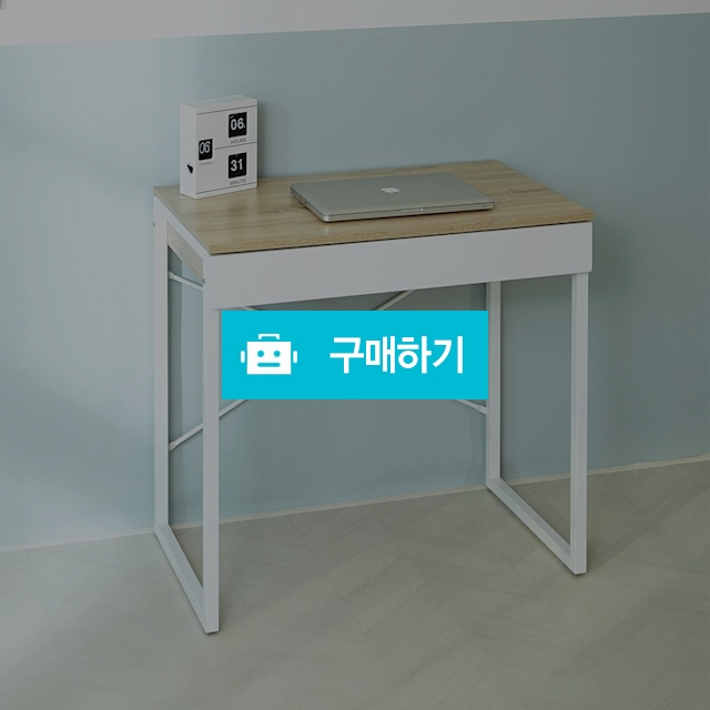 레떼 800 컴팩트 수납 테이블 / ModernHouse / 디비디비 / 구매하기 / 특가할인