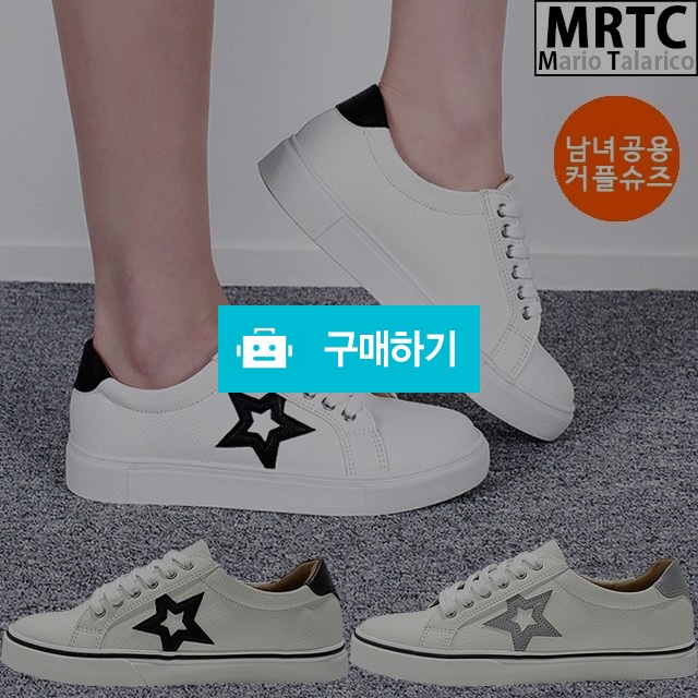 마리오탈라리코 라벨 레더패치 키높이스니커즈 3cm굽 남녀공용운동화 무지단화 / 마리오탈라리코님의 스토어 / 디비디비 / 구매하기 / 특가할인