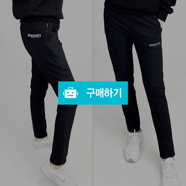 디스커버리 리미티드 벤추리 긴바지 / 모모대행사 / 디비디비 / 구매하기 / 특가할인