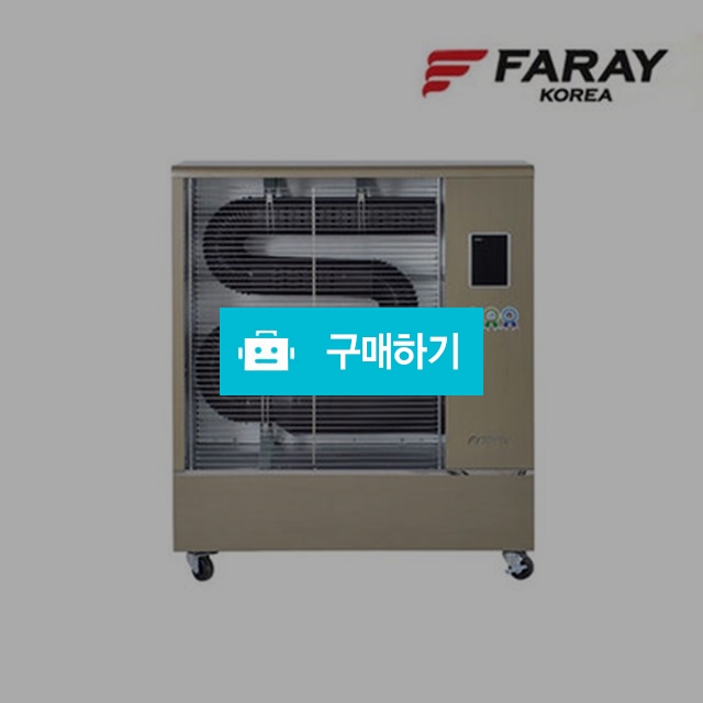 화레이 전기 원적외선히터 FNEH-K1000 85.5m / 핫앤쿨님의 스토어 / 디비디비 / 구매하기 / 특가할인