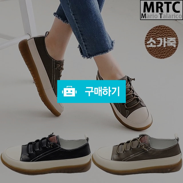 마리오탈라리코 천연가죽 스트랩밴딩 컴포트스니커즈 3cm굽 여성운동화 컴포트화 / 마리오탈라리코님의 스토어 / 디비디비 / 구매하기 / 특가할인