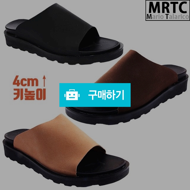 마리오탈라리코 라운드스트랩 통굽 키높이슬리퍼 4cm굽 남성슬리퍼 컴포트화 통굽슬리퍼 / 마리오탈라리코님의 스토어 / 디비디비 / 구매하기 / 특가할인