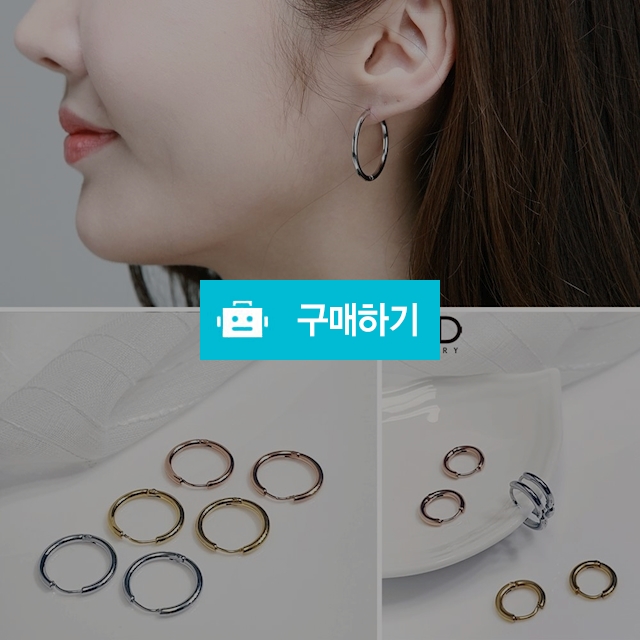 써지컬스틸 남여 원터치 링 귀걸이 피어싱 귀찌 BLS023 / 오키드님의 스토어 / 디비디비 / 구매하기 / 특가할인