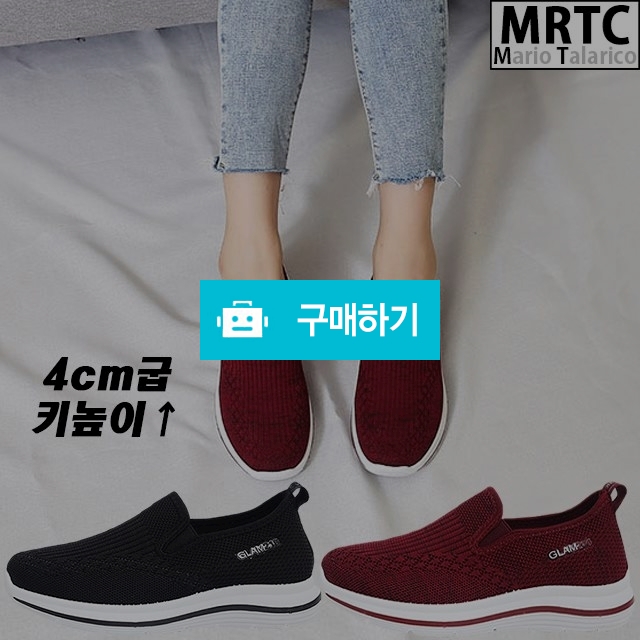 마리오탈라리코 드라이빙 컴포트 니트 키높이슬립온 4cm굽 여성스니커즈 캐주얼운동화 / 마리오탈라리코님의 스토어 / 디비디비 / 구매하기 / 특가할인