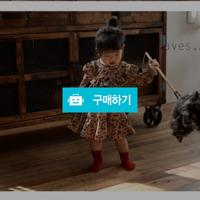 866프릴롱원피스 / 라비라비 / 디비디비 / 구매하기 / 특가할인