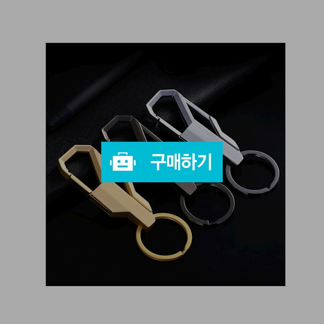 무광 카본 자동차 키홀더 열쇠고리 / 도니님의 스토어 / 디비디비 / 구매하기 / 특가할인