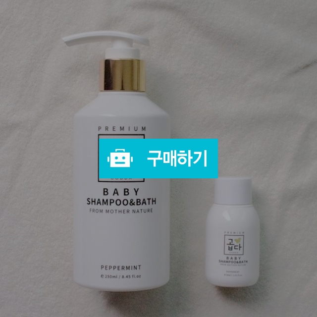 곱다 프리미엄 샴푸 앤 바스 250ml + 30ml / 곱다 / 디비디비 / 구매하기 / 특가할인