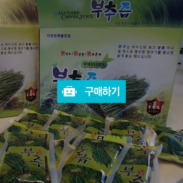 사과부추즙 / ttaoki님의 스토어 / 디비디비 / 구매하기 / 특가할인