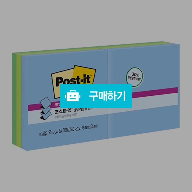 3M 포스트잇 팝업리필 SSN KR330-6SST 오아시스 76mmX76mm / 설래임 / 디비디비 / 구매하기 / 특가할인