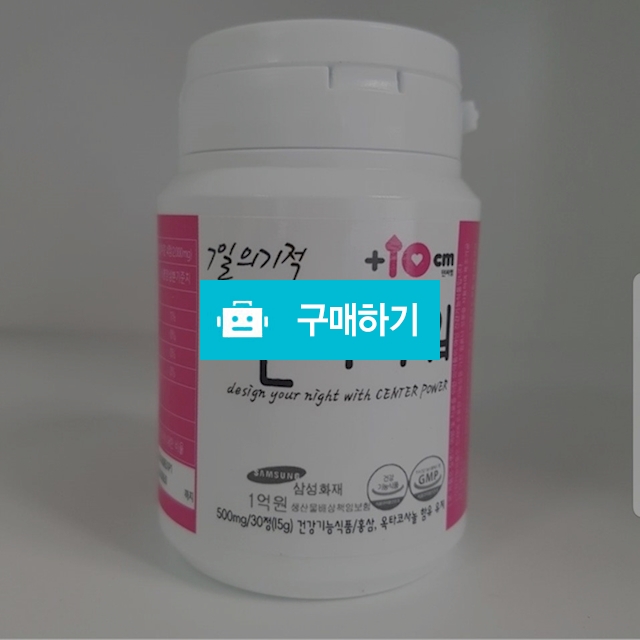 센터파워30정 남성활력강화제 / 똑순이마켓님의 스토어 / 디비디비 / 구매하기 / 특가할인