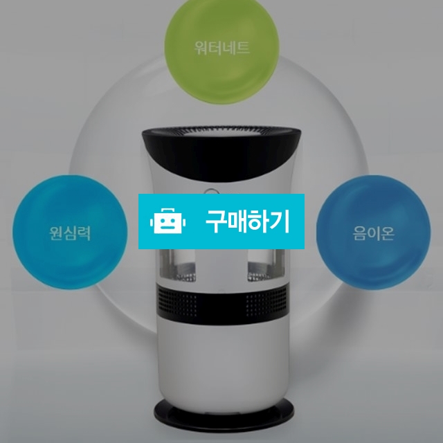 진짜청정기는 나노워셔 공기청정기 / 난다긴다님의 스토어 / 디비디비 / 구매하기 / 특가할인