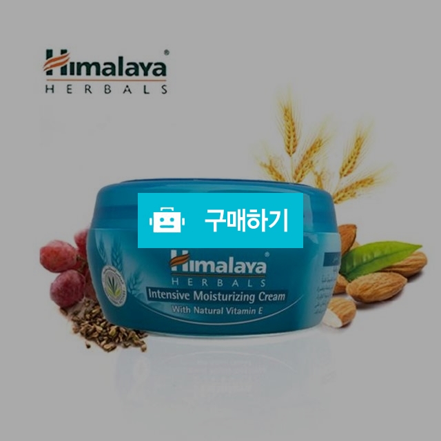 (정품) 히말라야 인텐시브 고수분크림 150ml (대용량) 영양크림 보습  / soonsusoap님의 스토어 / 디비디비 / 구매하기 / 특가할인