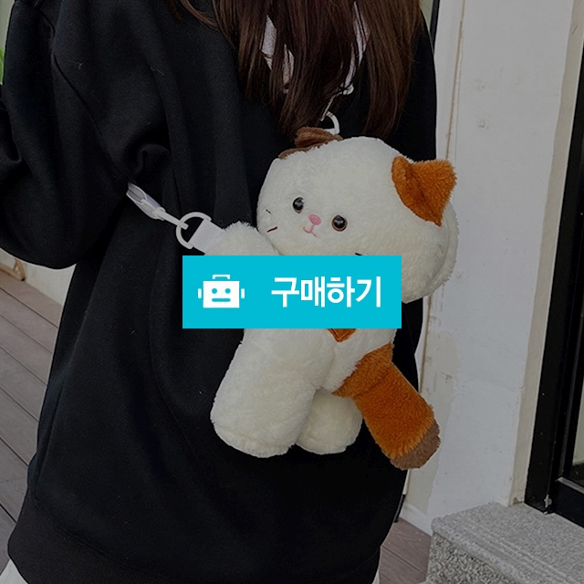 고양이가방 귀여운 백팩 크로스백 냥이 프러시 인형 가방 / 설래임 / 디비디비 / 구매하기 / 특가할인