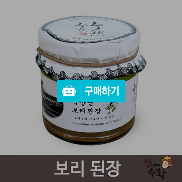 프리미엄 보리 재리식 시판 된장 500g / 리브하우스님의 스토어 / 디비디비 / 구매하기 / 특가할인