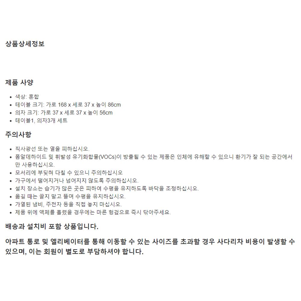 Klaussner 다용도 바세트/홈바 바테이블 식탁 홈바테이블 홈바식탁 식탁의자 예쁜 테이블세트 북유럽식탁 , 739,700원